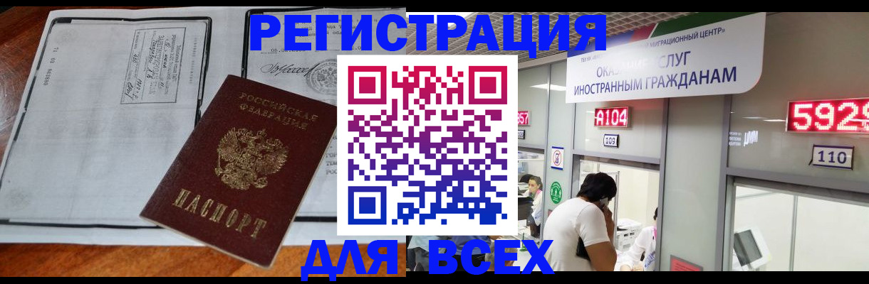 прописка в квартире в Кондопоге