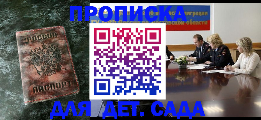 прописка поиск в Кондопоге